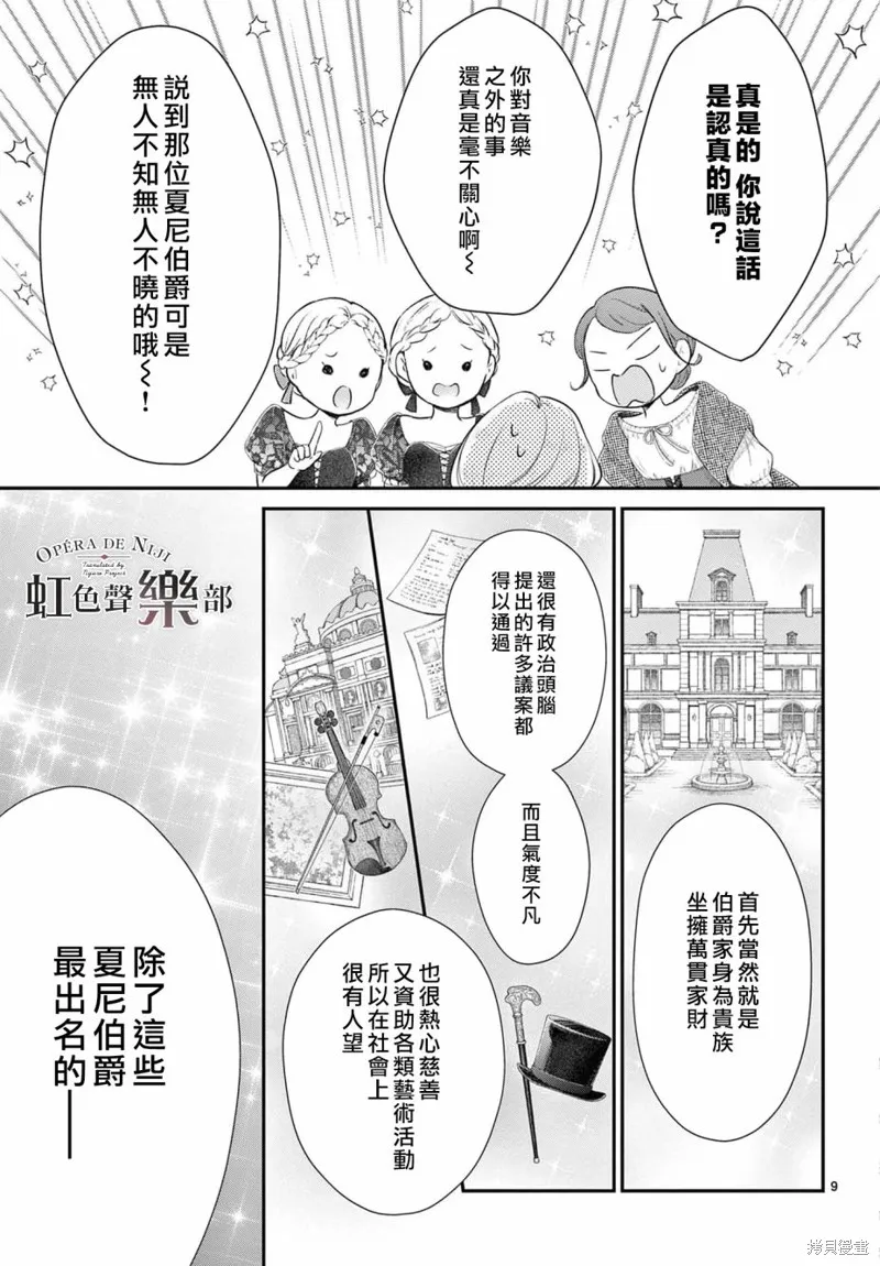 第06话 第9页