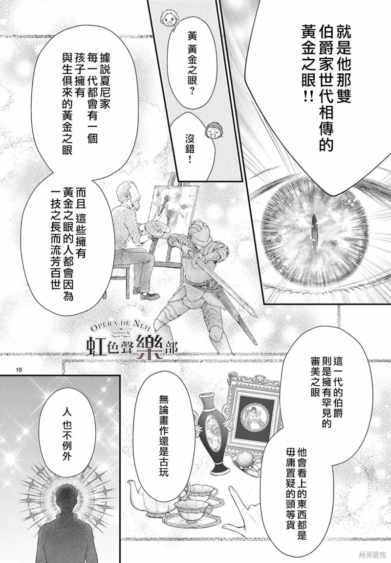 第06话 第10页