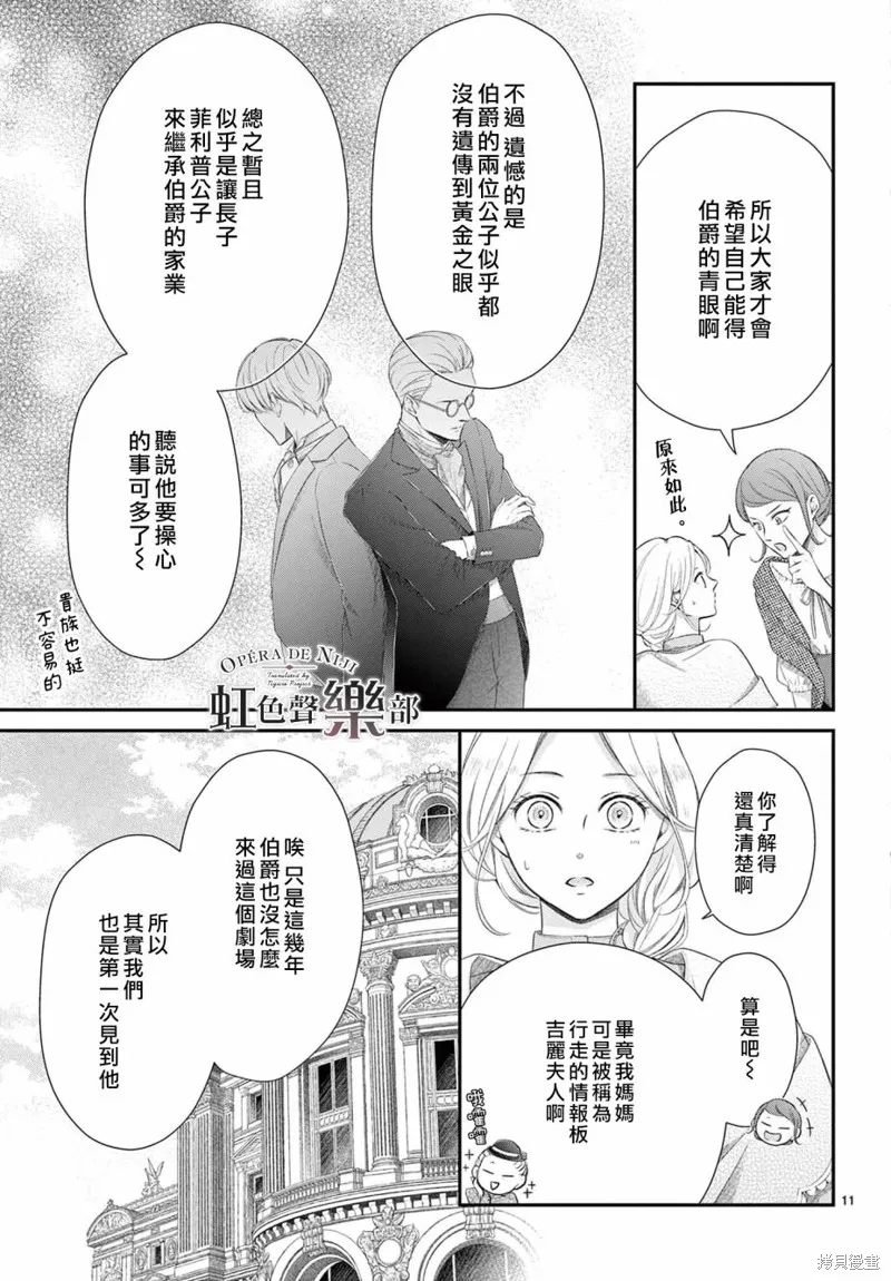 第06话 第11页