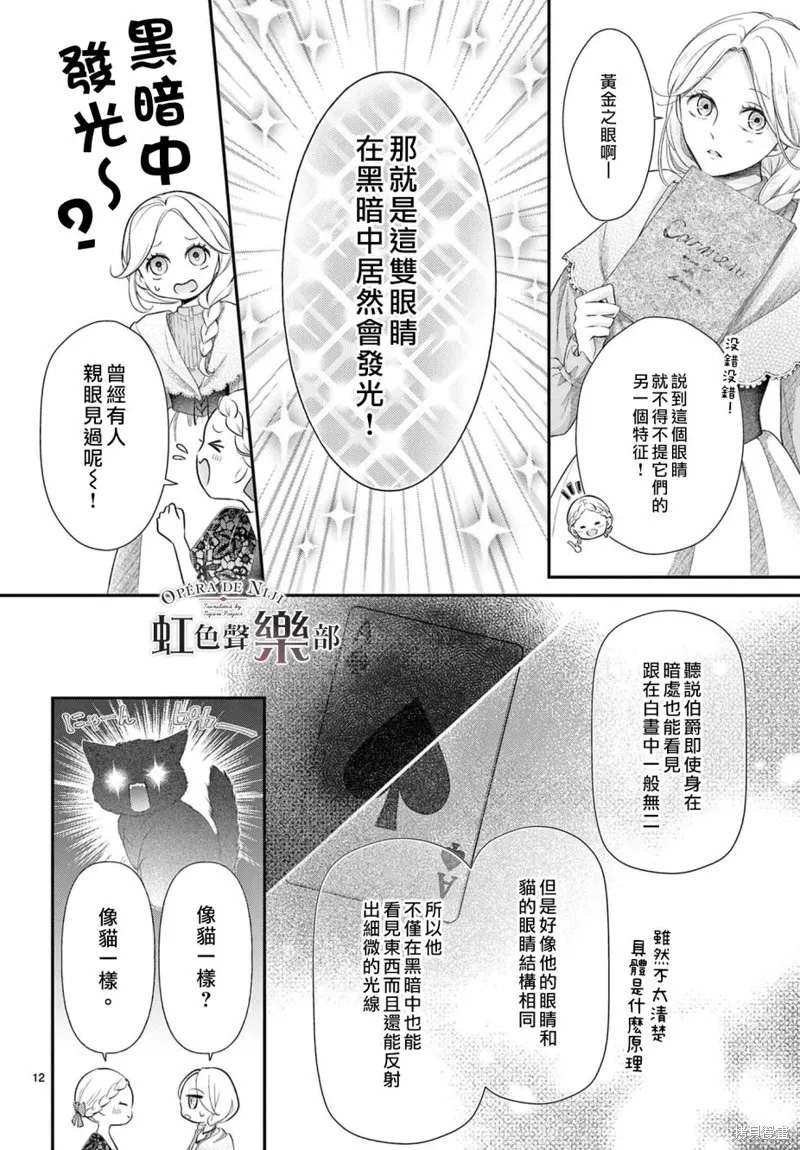 第06话 第12页