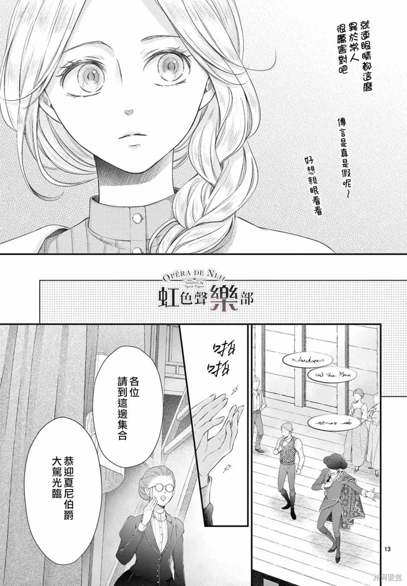 第06话 第13页