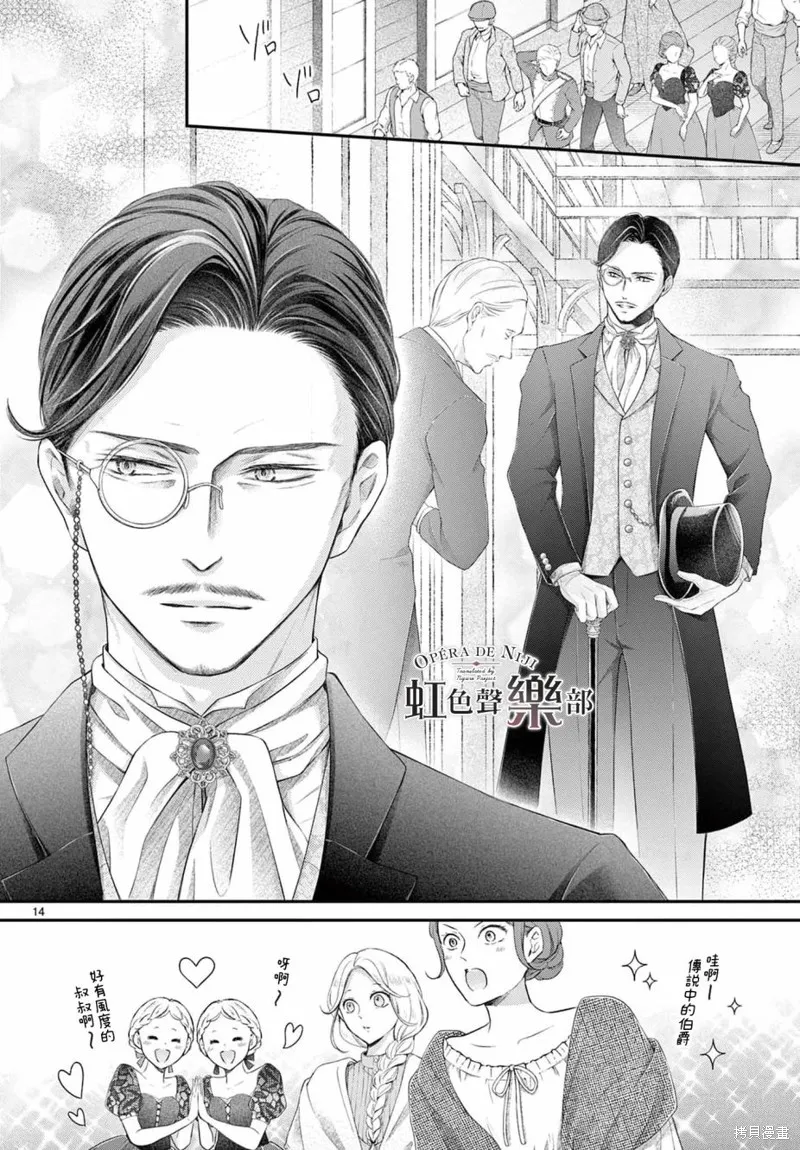 第06话 第14页