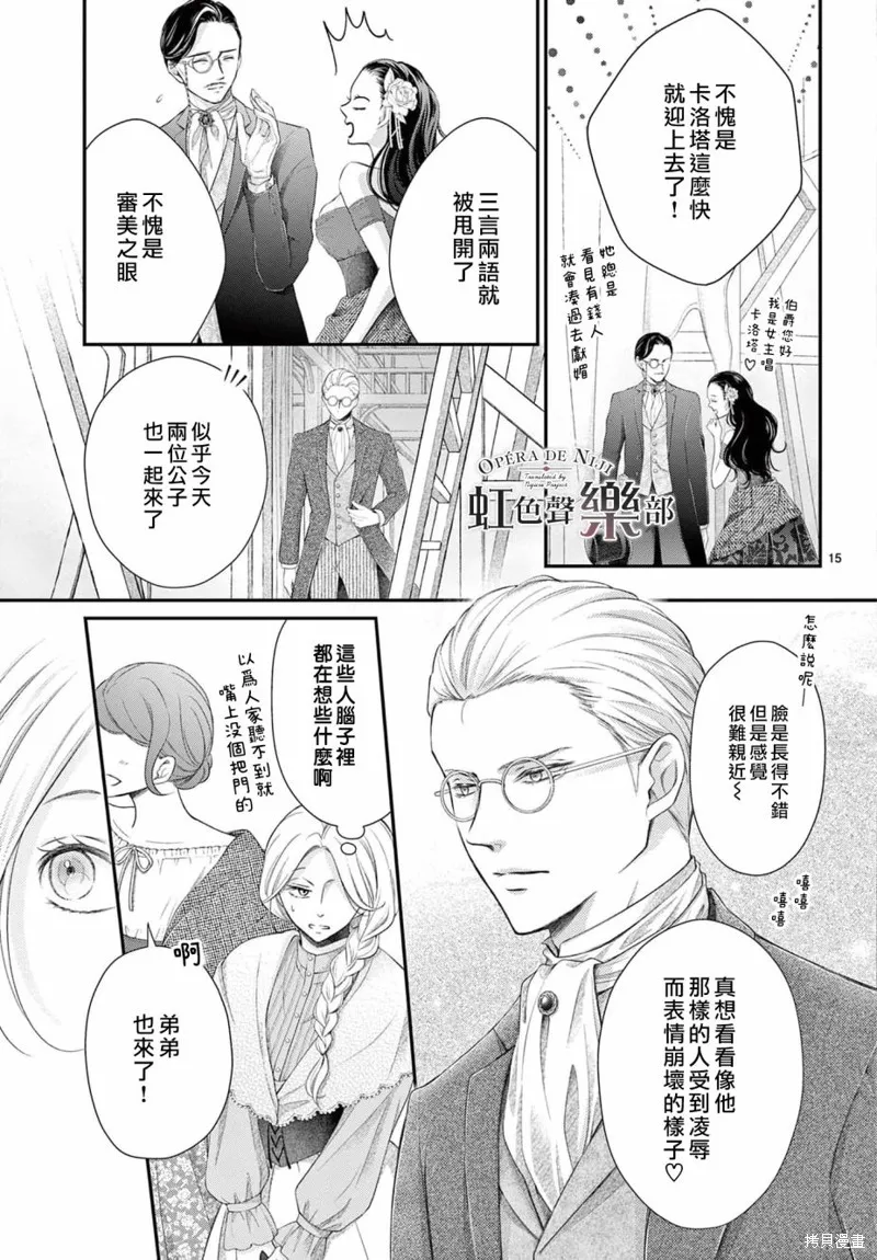 第06话 第15页