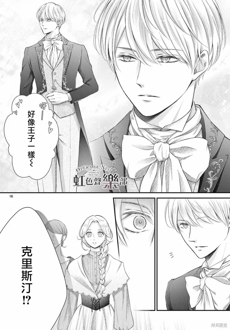 第06话 第16页