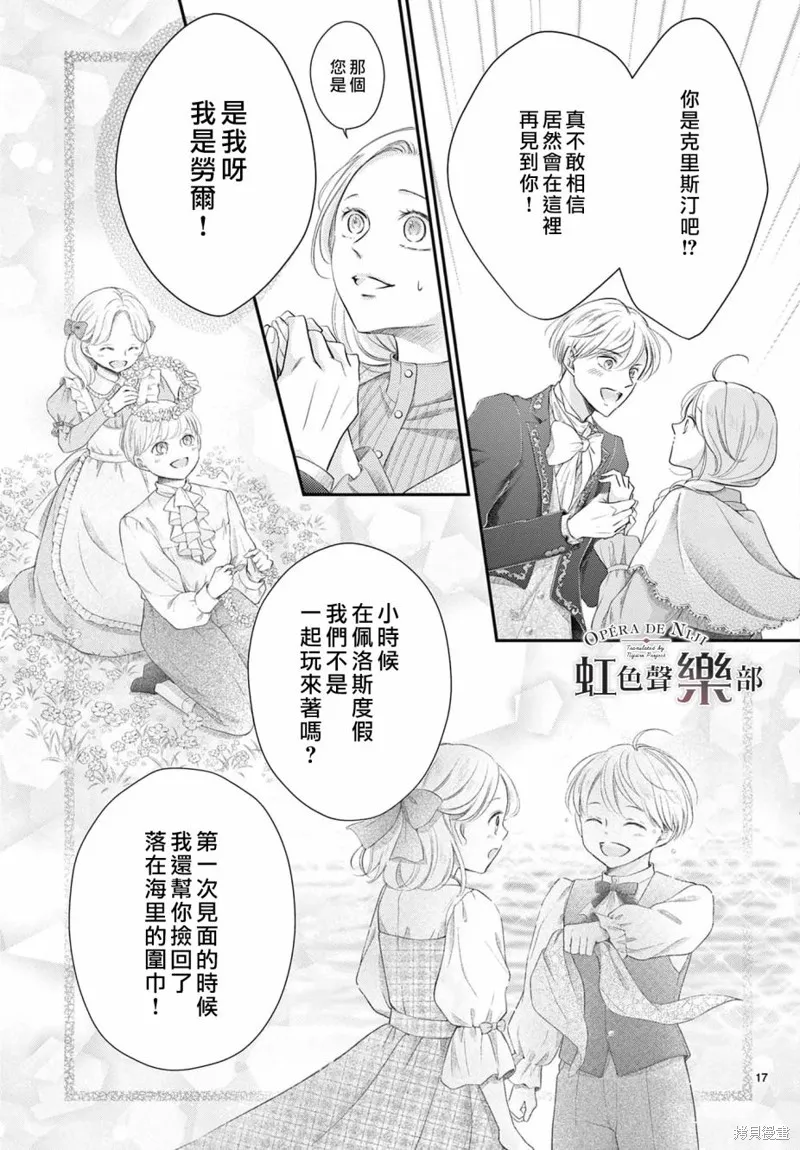 第06话 第17页