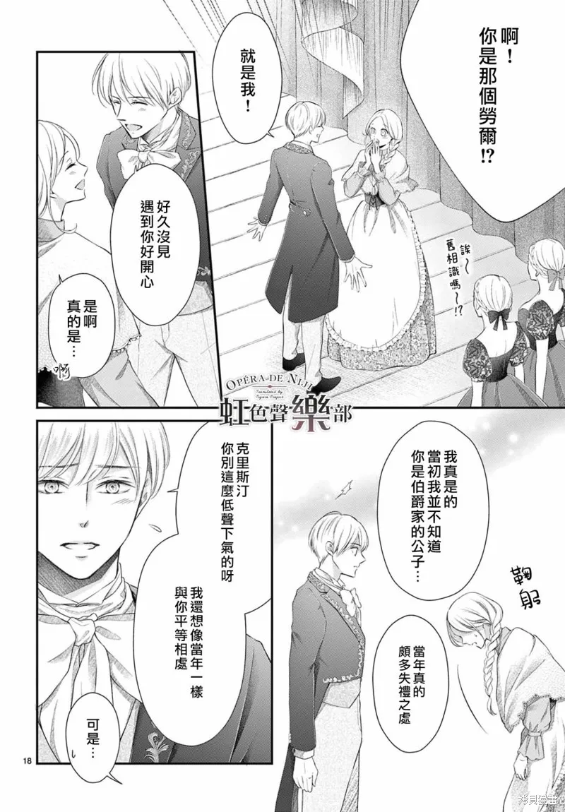 第06话 第18页