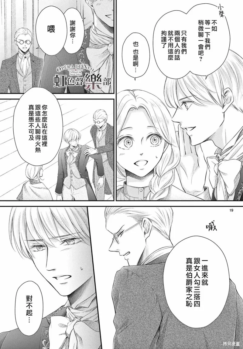 第06话 第19页