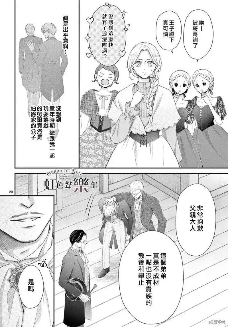 第06话 第20页