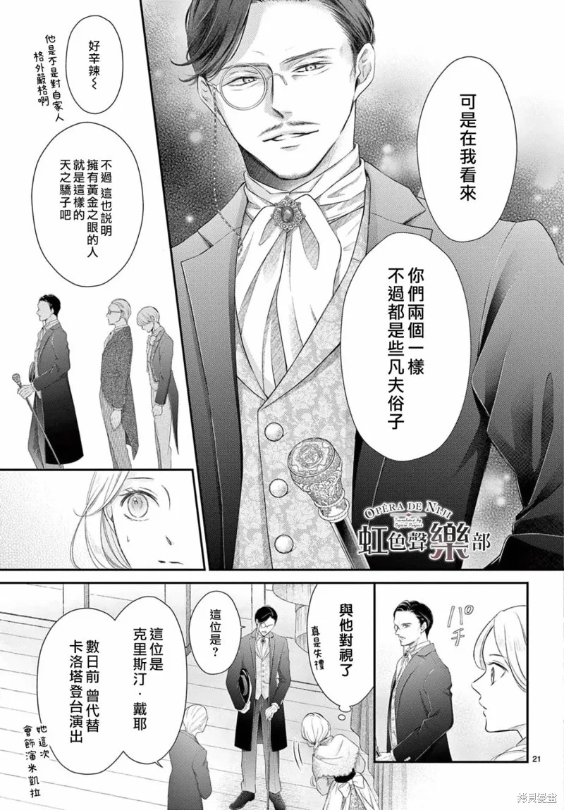 第06话 第21页
