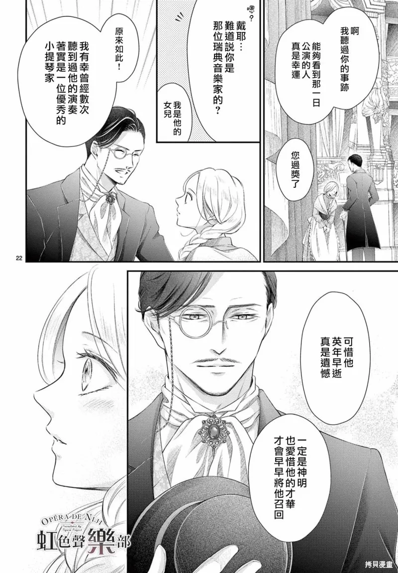 第06话 第22页
