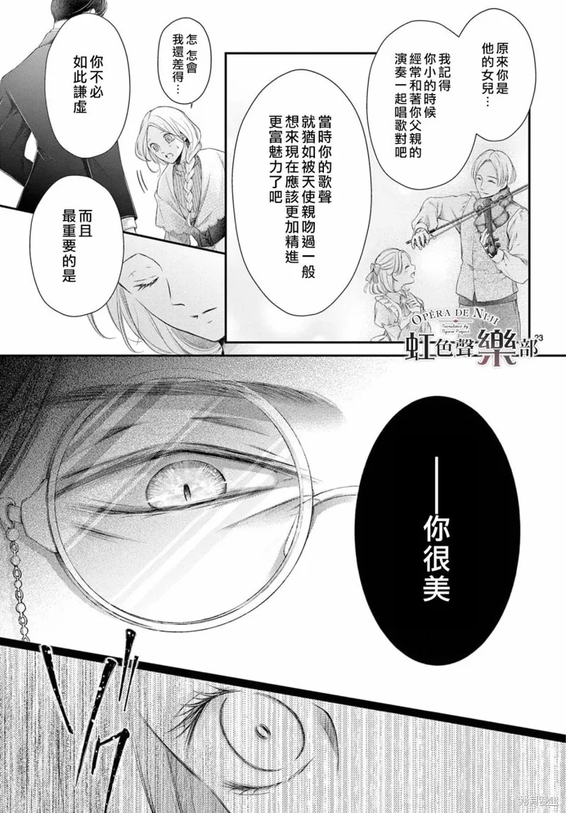 第06话 第23页