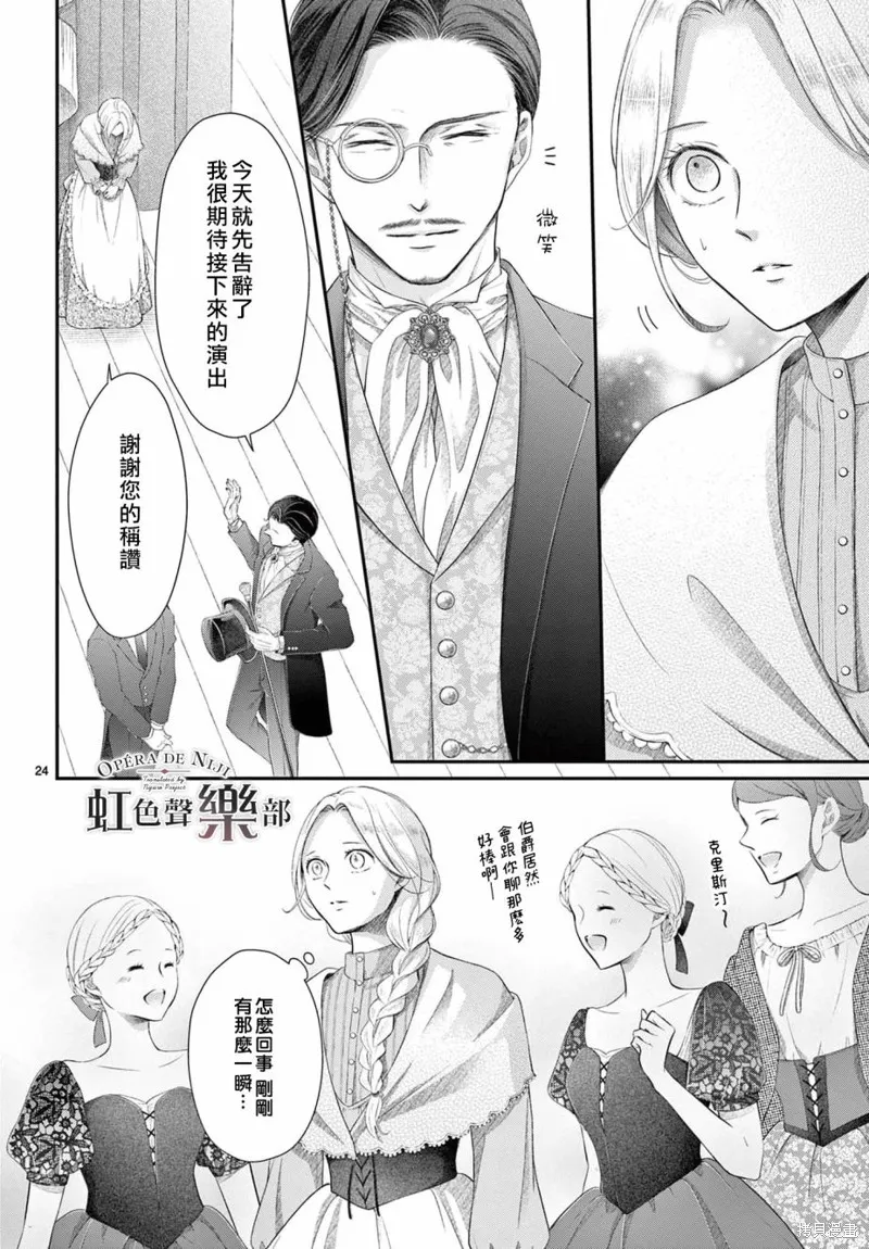 第06话 第24页