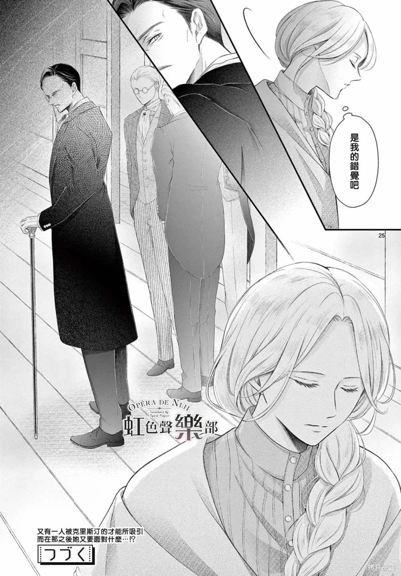 第06话 第25页