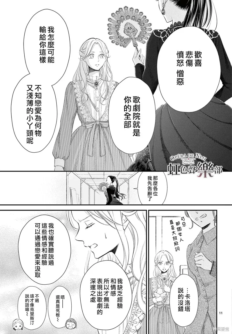 第02话 第11页