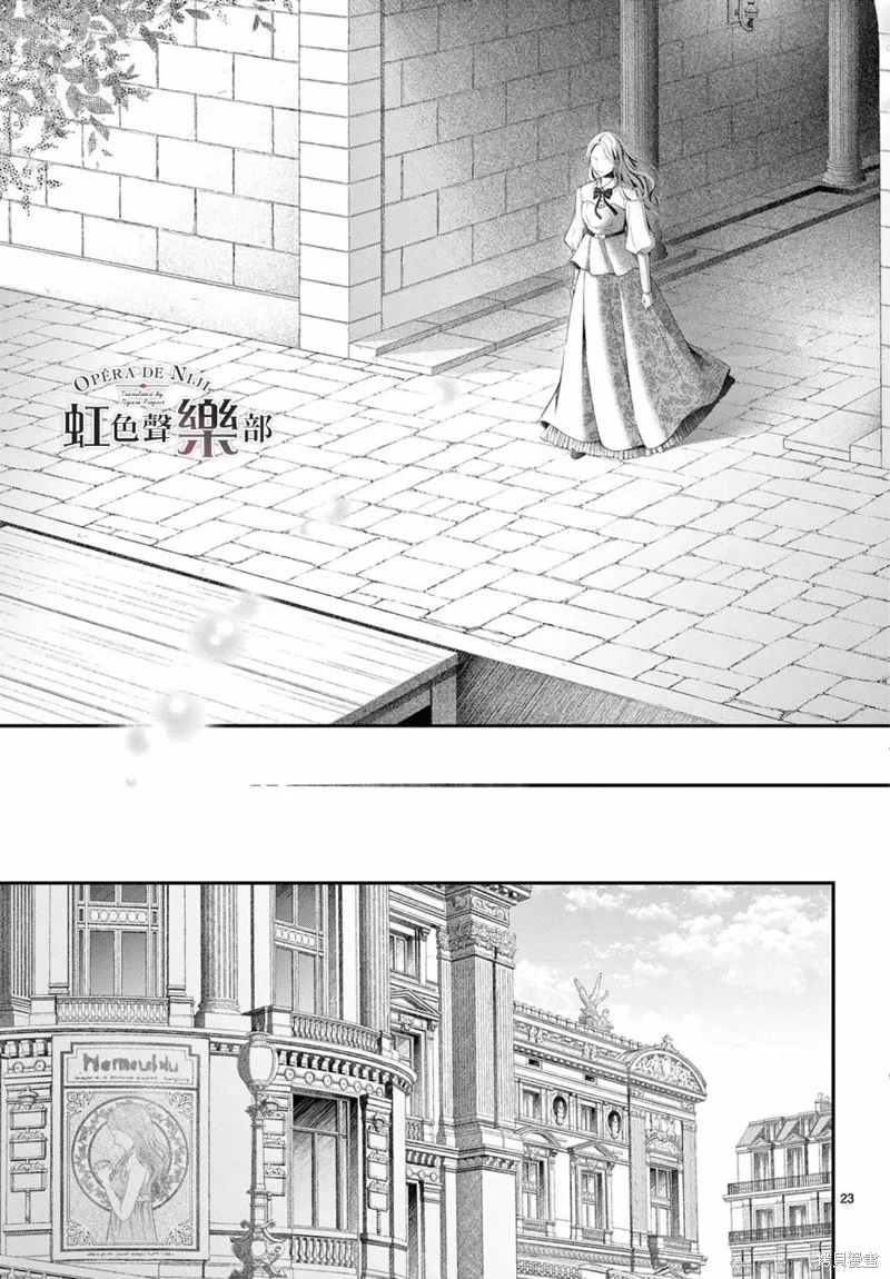 第1.2话 第23页