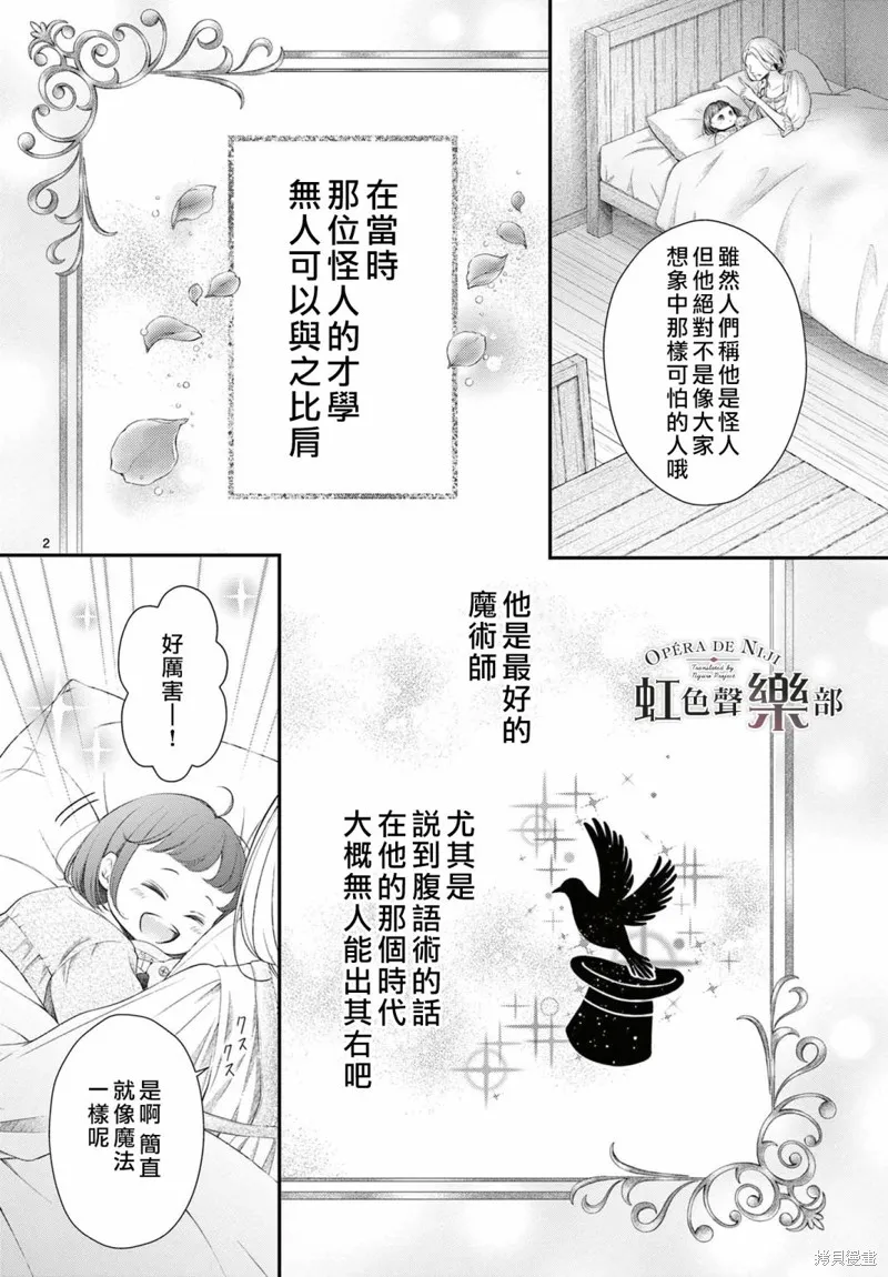 第1.1话 第4页