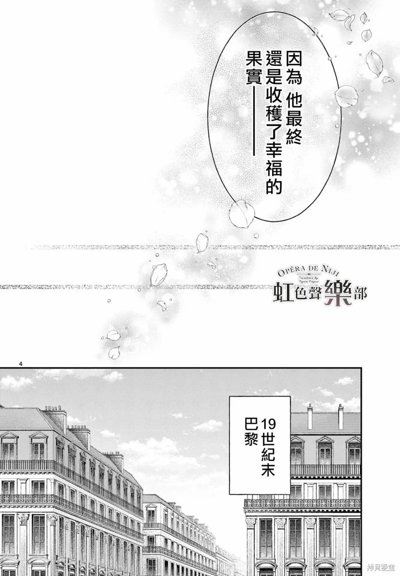 第1.1话 第6页