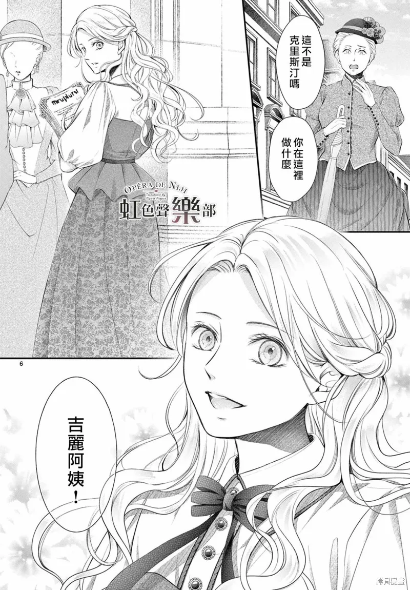 第1.1话 第8页