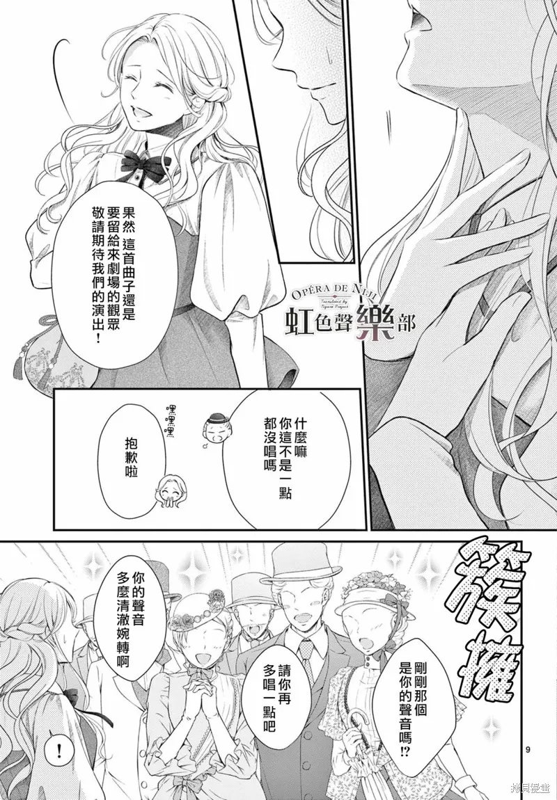 第1.1话 第11页