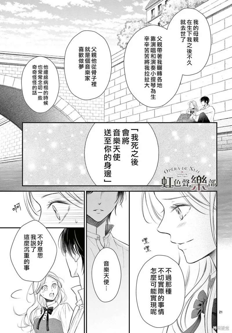 第1.1话 第22页