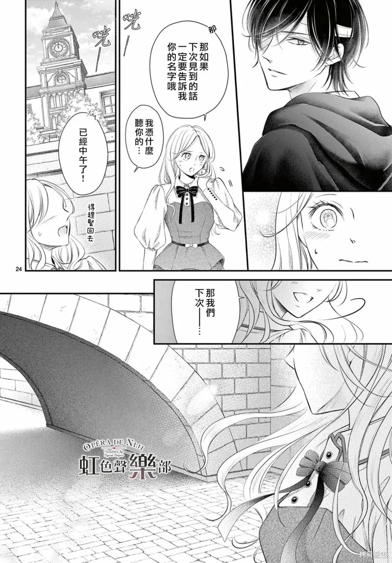第1.1话 第25页