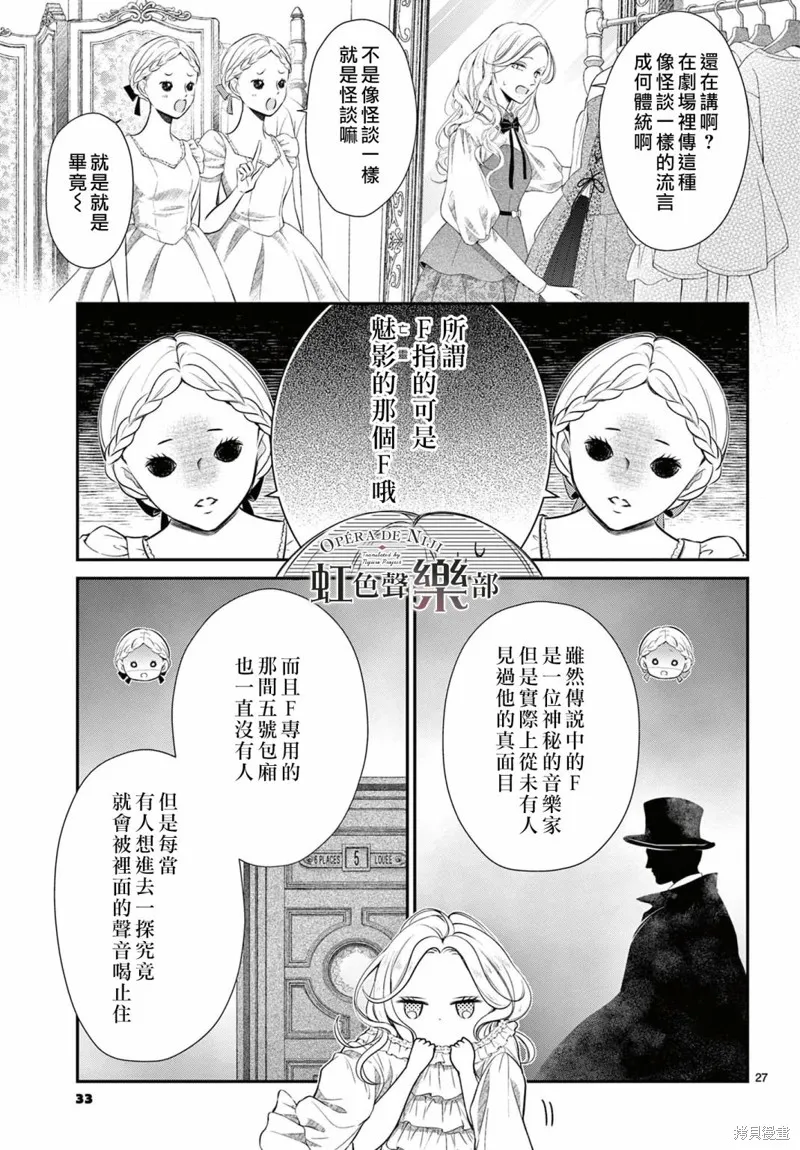 第1.1话 第28页