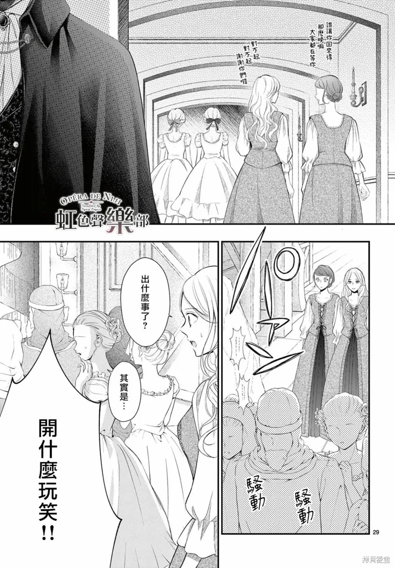 第1.1话 第30页