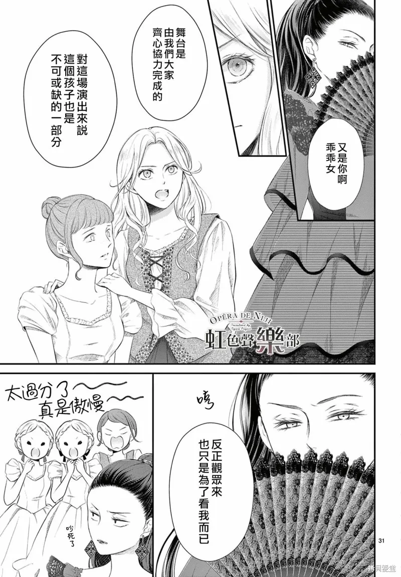 第1.1话 第32页