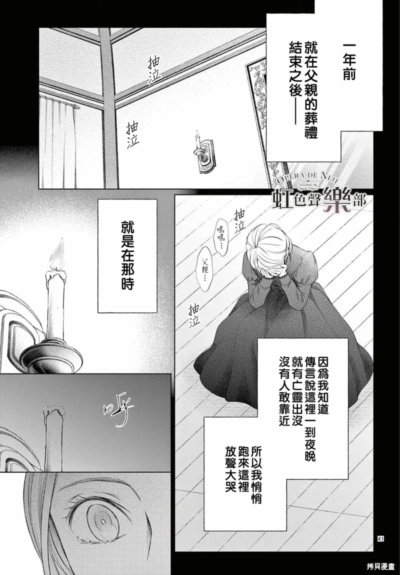 第1.1话 第42页