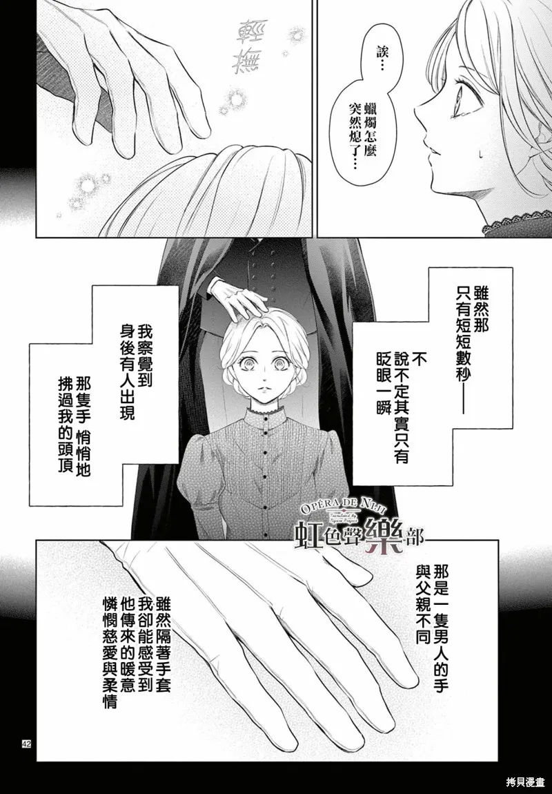 第1.1话 第43页