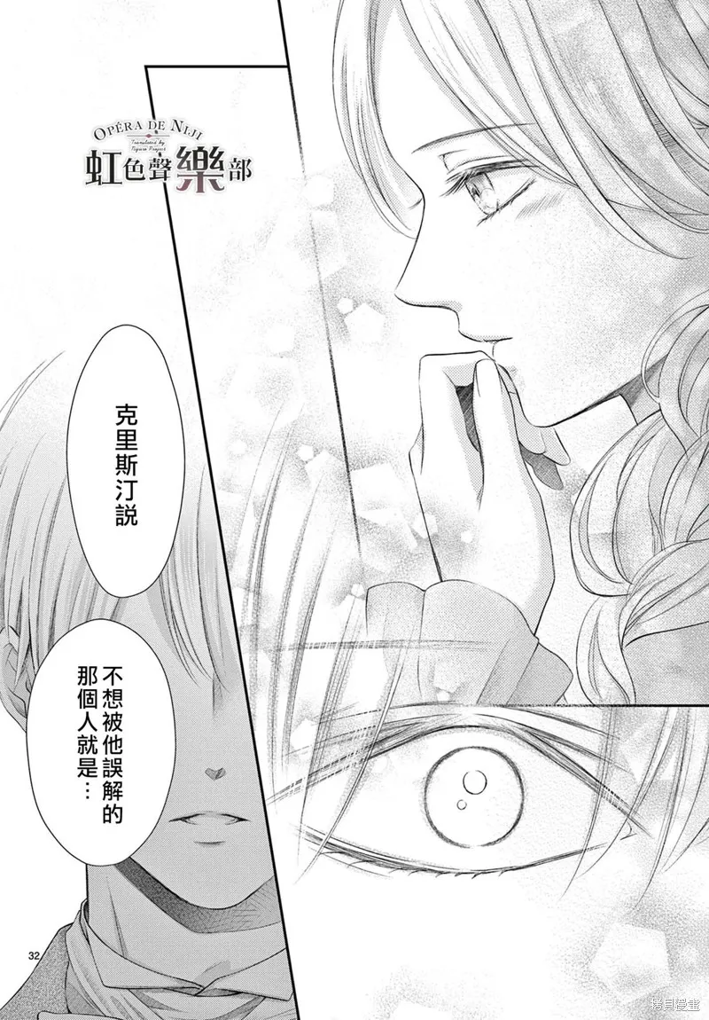 第16话 第32页