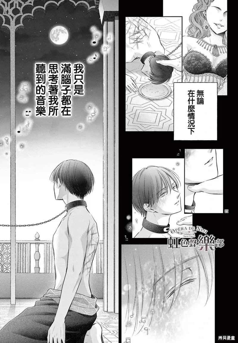 第25话 第22页