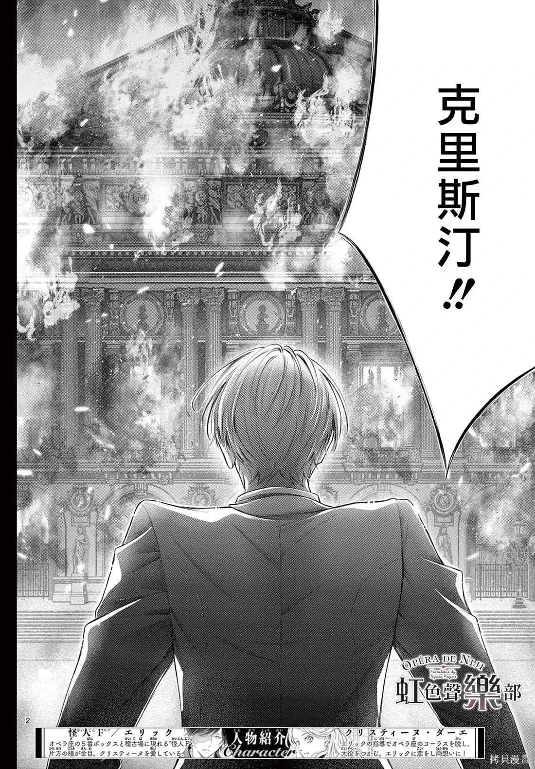 第27话 第3页