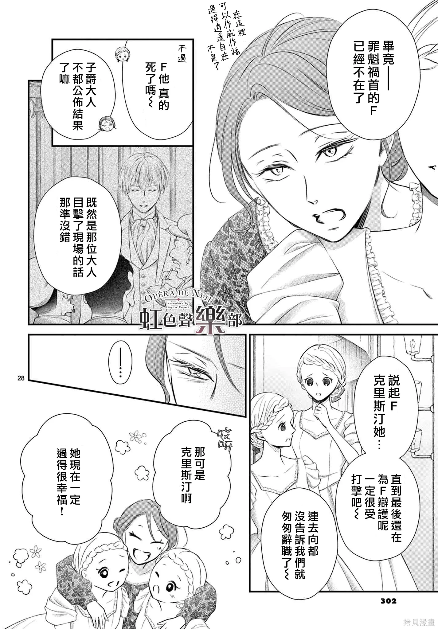 第28话 第27页