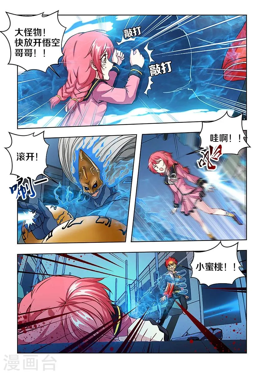 第5话 第9页
