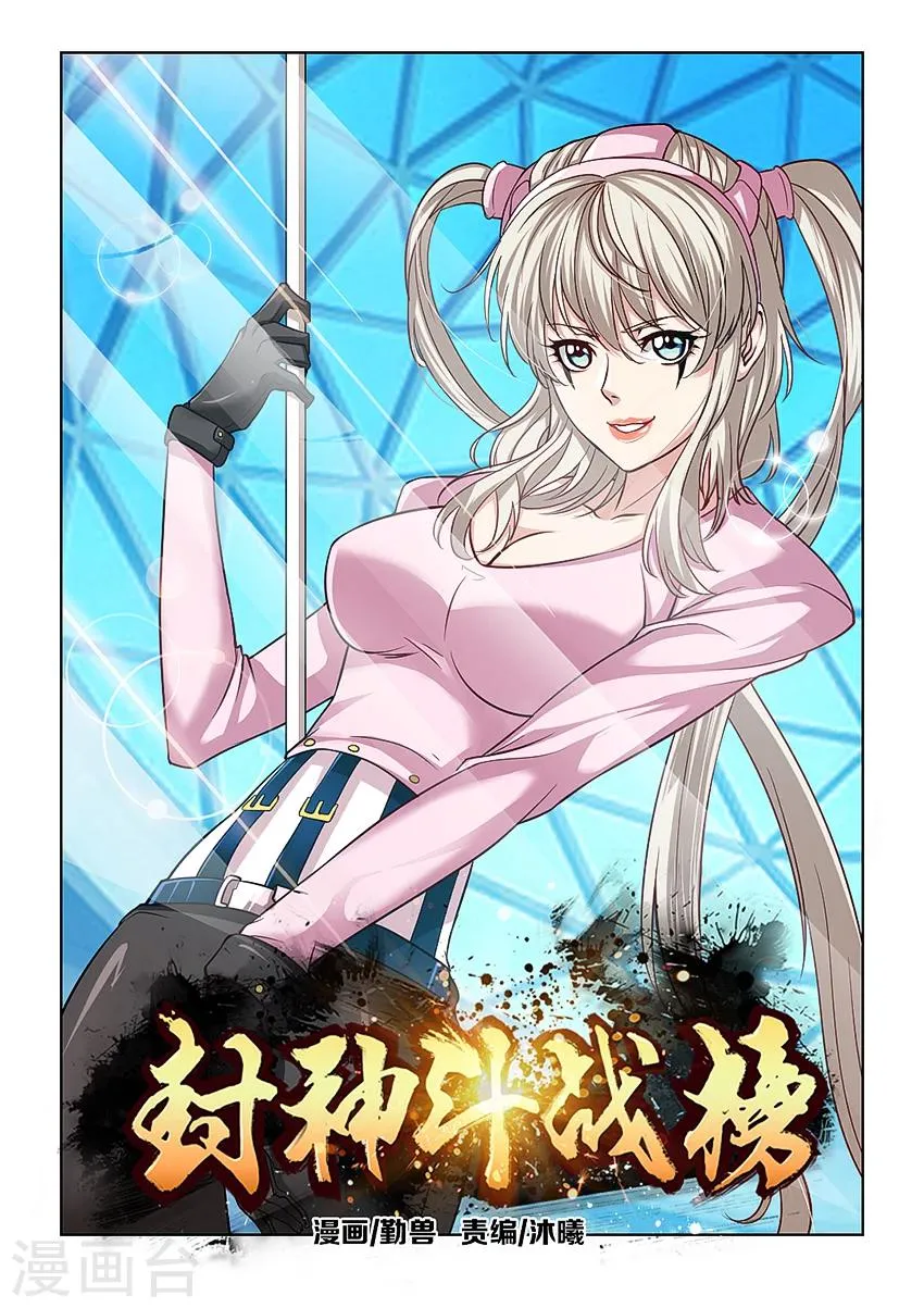 第22话 第1页