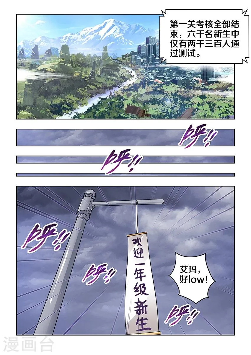 第22话 第2页