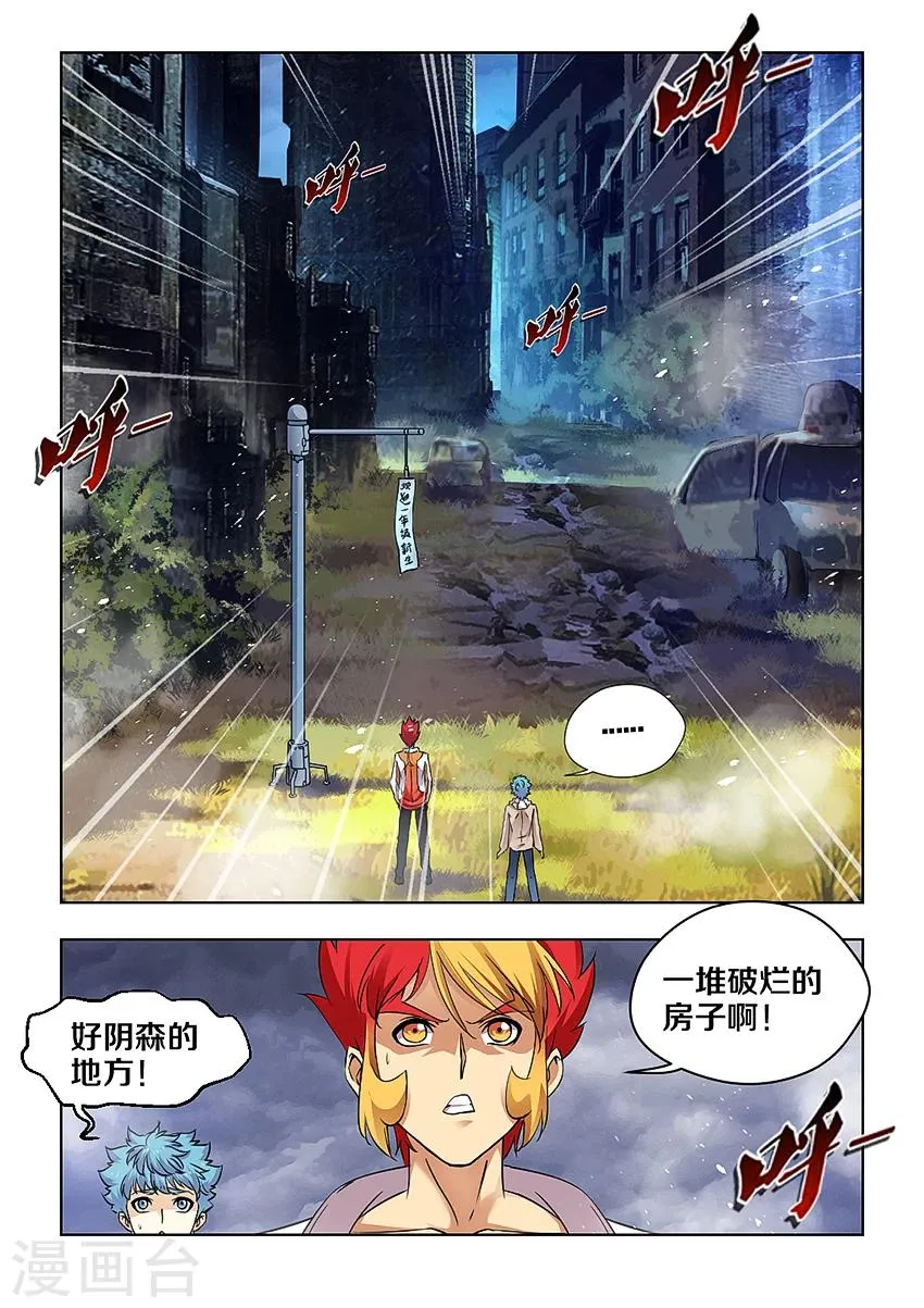 第22话 第3页