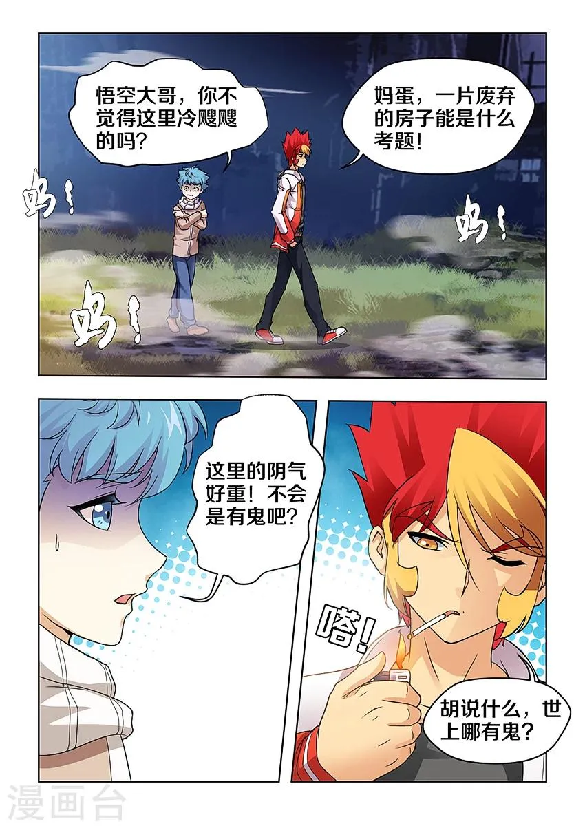 第22话 第5页