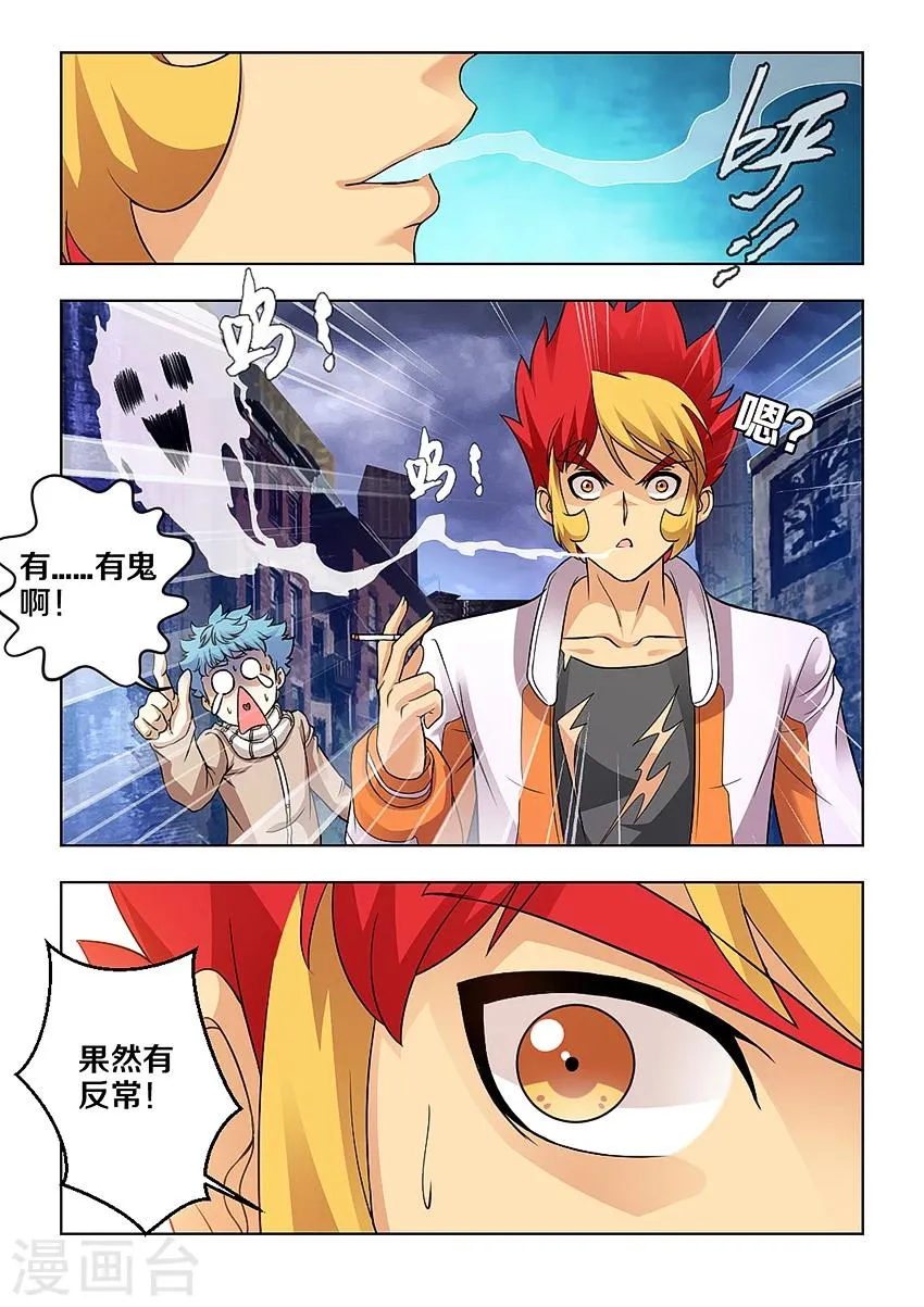 第22话 第6页
