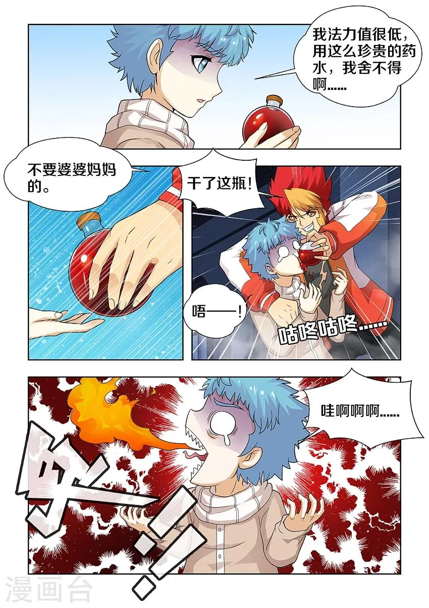 第33话 第4页