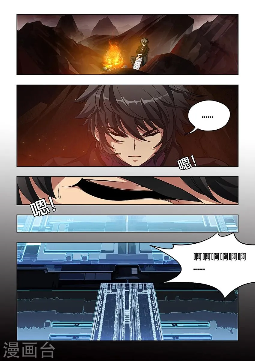 第40话 第3页