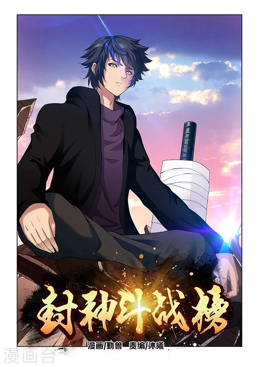 第44话 第1页