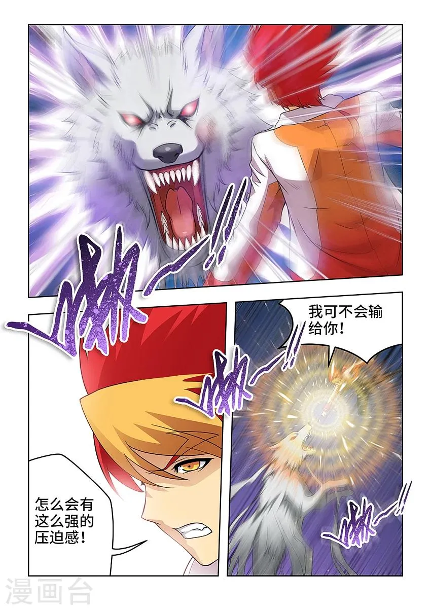 第44话 第2页