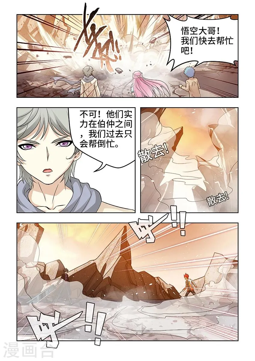 第44话 第3页