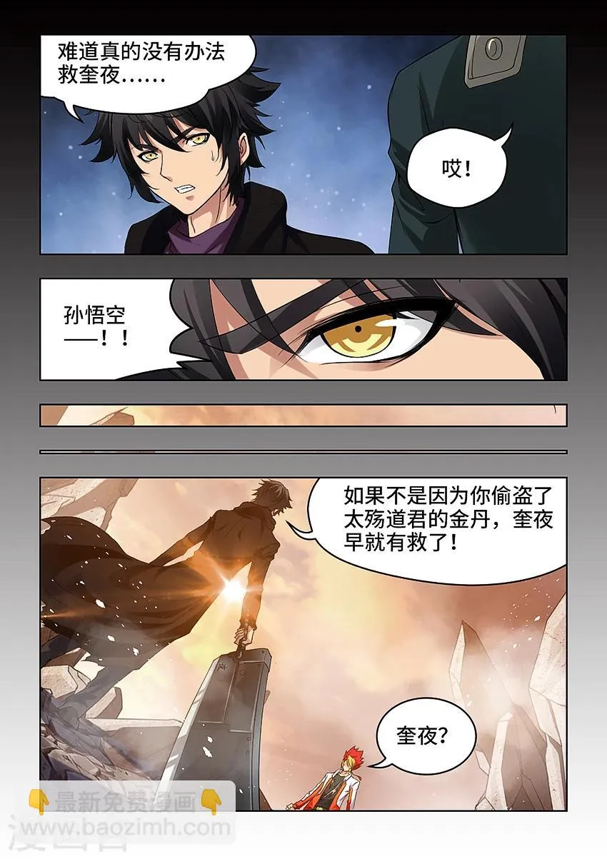 第44话 第7页