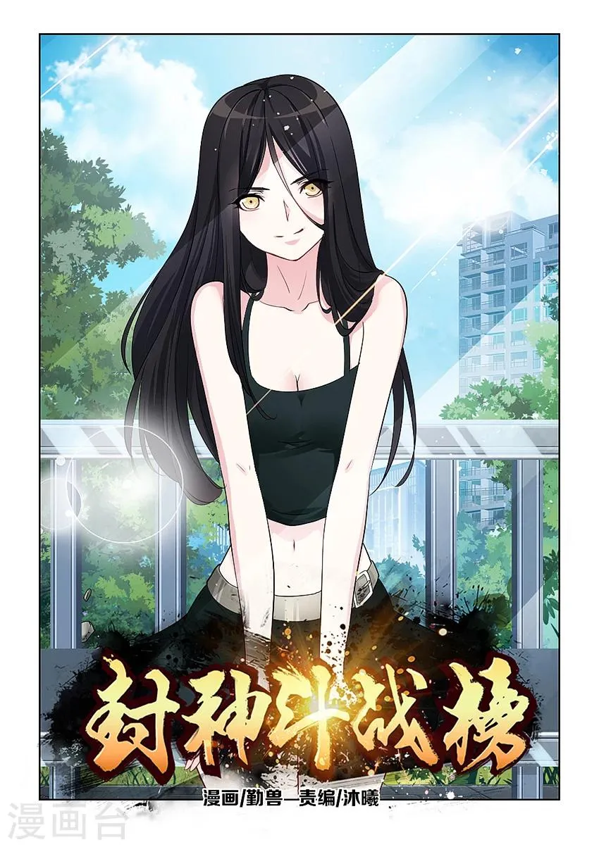 第46话 第1页