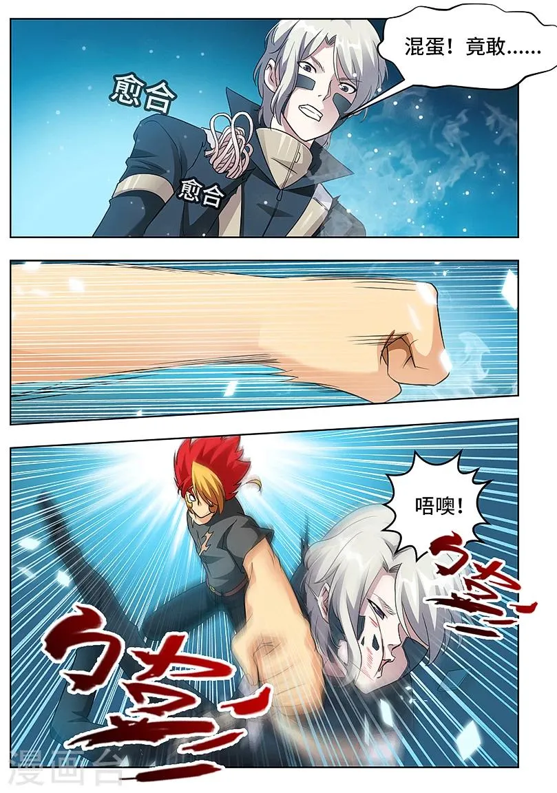 第54话 第5页
