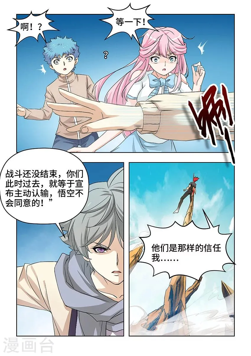 第63话 第4页