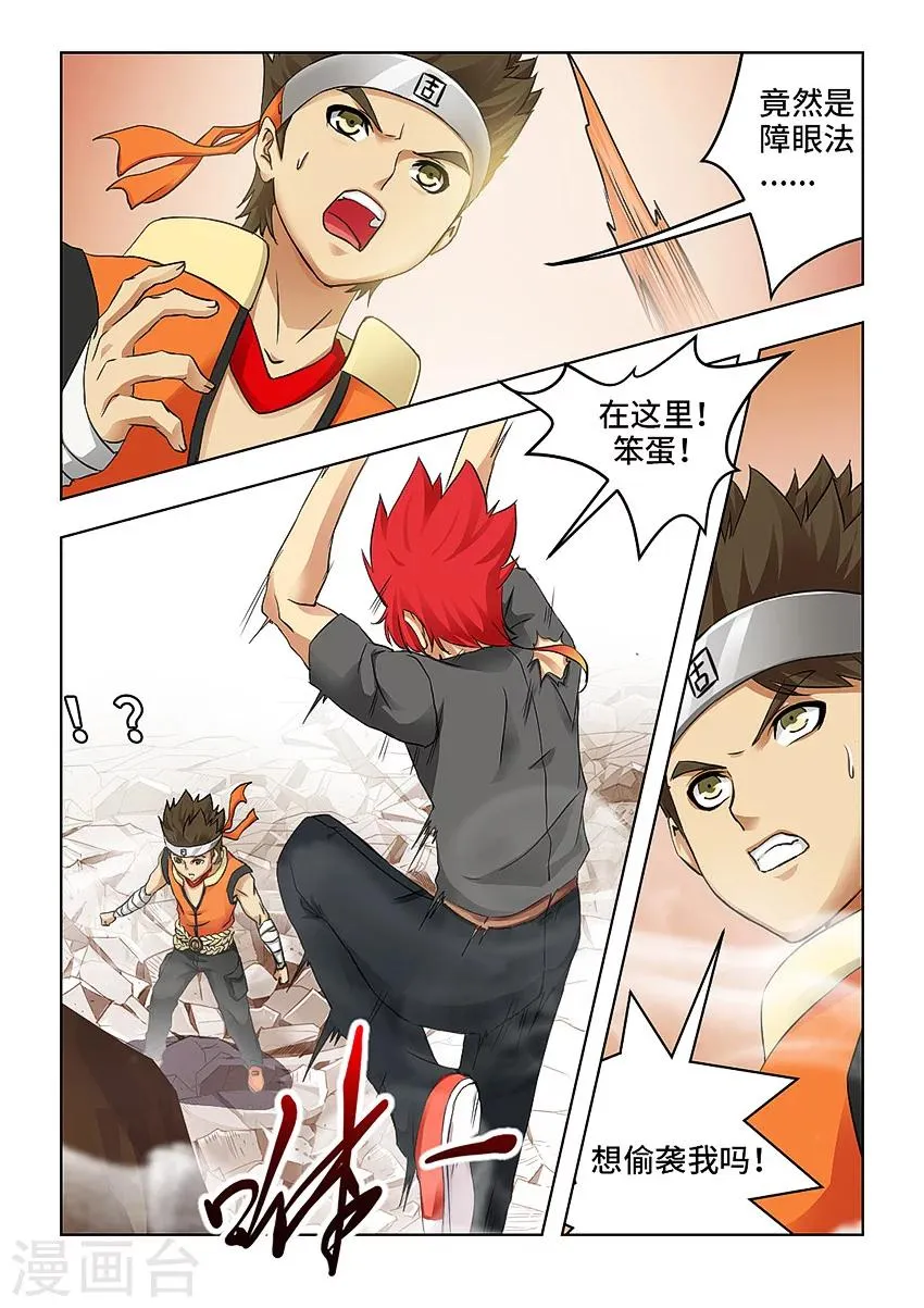 第64话 第3页